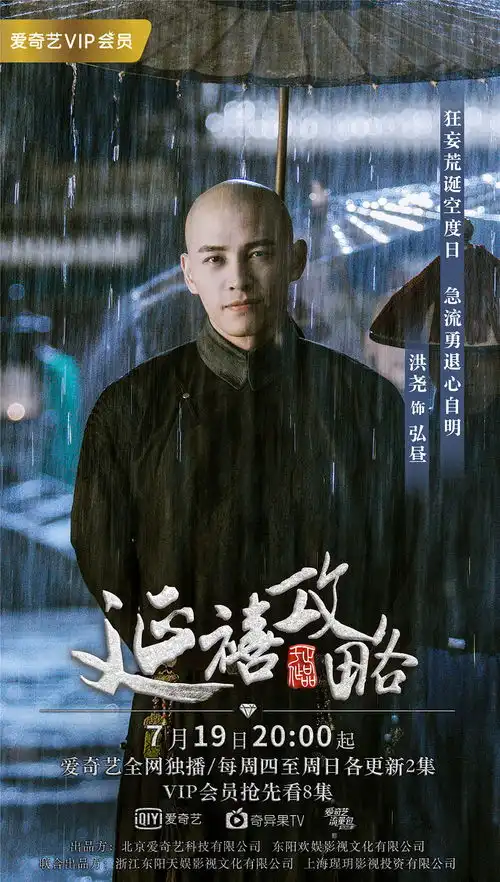 延禧攻略曝四俊图聂远领衔清宫男团蓄势待发
