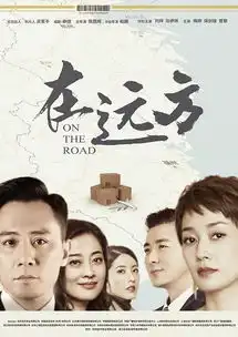 在远方像鸡毛飞上天一样好看

