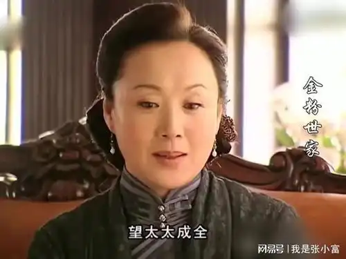 金粉世家金太太无原则纵容儿子,金铨放养式教育,金家必然衰败
