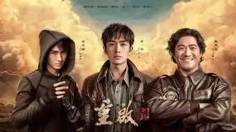 盗墓笔记版权回归,南派三叔回归
