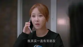 欢乐颂2邱莹莹剧照