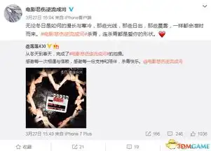 郭敬明悲伤逆流成河电影已杀青主演未知
