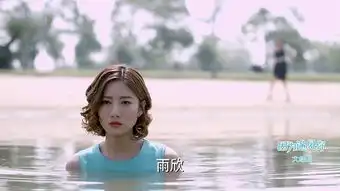 因为遇见你张雨欣剧照
