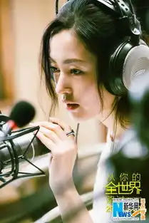 从你的全世界路过曝特辑邓超张天爱杜鹃戏内纠葛
