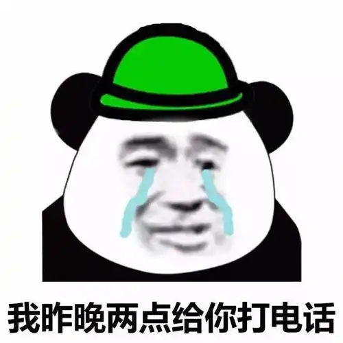 尴尬表情包微信里打电话