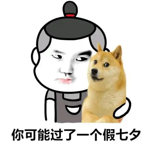 被骗了原来七夕不是情人节真正的情人节是这一天