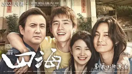 简谈2022年春节档
