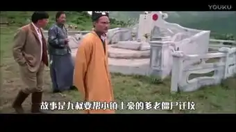 僵尸叔叔1
