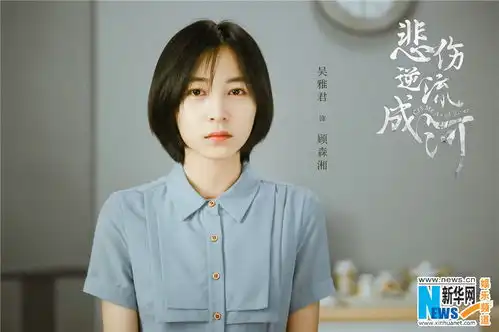 悲伤逆流成河曝剧照马天宇郑爽携手起航
