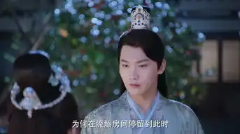 双世宠妃2第17集剧照,双世宠妃2图片