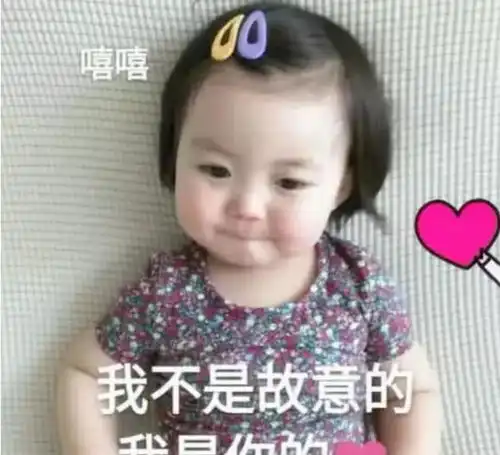 敲可耐撩汉表情包除了爱你,我什么都不会