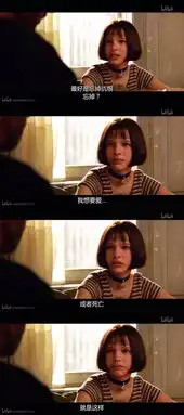 这个杀手不太冷致敬无知的爱