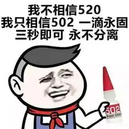 秀儿专属520表情包来袭,学会这一招你就是群里最强单身狗