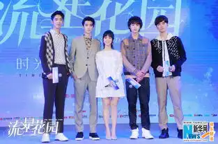 流星花园再开拍新版f4杉菜首度亮相
