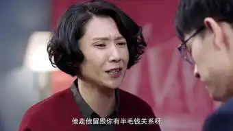 陪读妈妈第3集剧照,陪读妈妈图片
