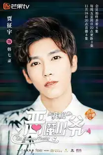 我的恶魔少爷开播在即主创换血引热议
