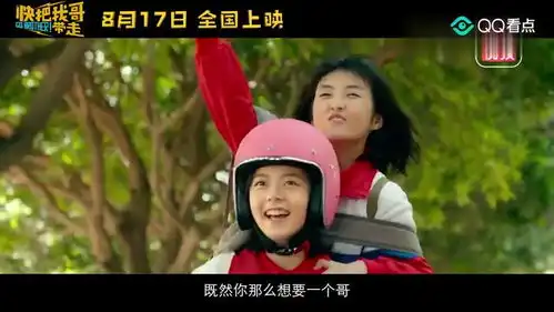 电影快把我哥带走主题曲mv张子枫彭昱畅分秒兄妹面临拆伙
