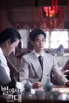 来自星星的你2013年金秀贤全智贤主演韩国sbs水木剧360百科
