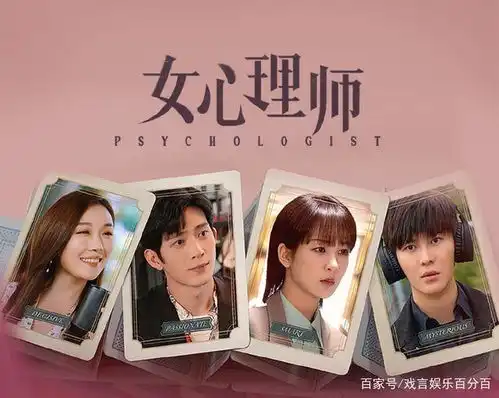 女心理师讽刺现实,配角蒋梓乐,阴间婚纱照,掀起全网热议莎莎康梓乐观众
