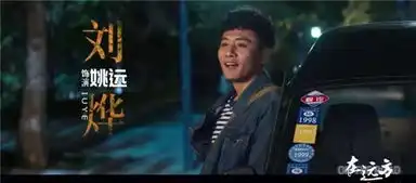 刘烨马伊琍新剧来袭,乘龙汽车助力3000万卡车人首部专属大剧在远方
