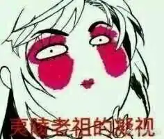 女生发一个凝视表情包啥意思