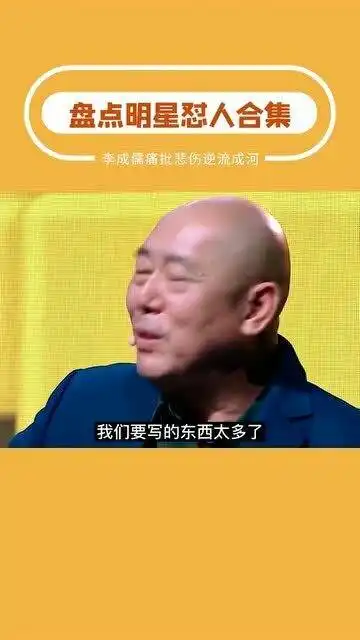 李成儒痛批悲伤逆流成河,郭敬明你可以不喜欢但请允许它存在
