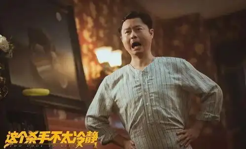这个杀手不太冷静让观众也不冷静了,从头笑到尾,含翔量成真