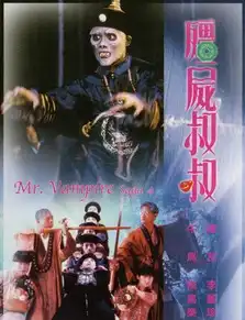 趣读网络玄幻电影天师第二三部杀青
