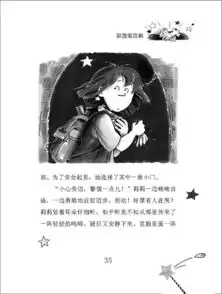 魔法女孩夜访吸血鬼
