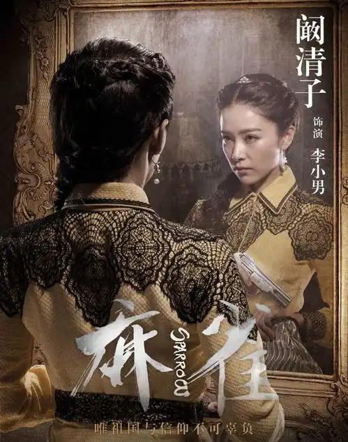 麻雀剧照
