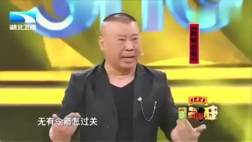 郭德纲精彩出演四郎探母郭老师戏曲功力真是太厉害了

