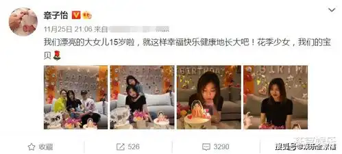 章子怡为大女儿庆生,15岁小苹果化浓好成熟,同框时显露真实关系
