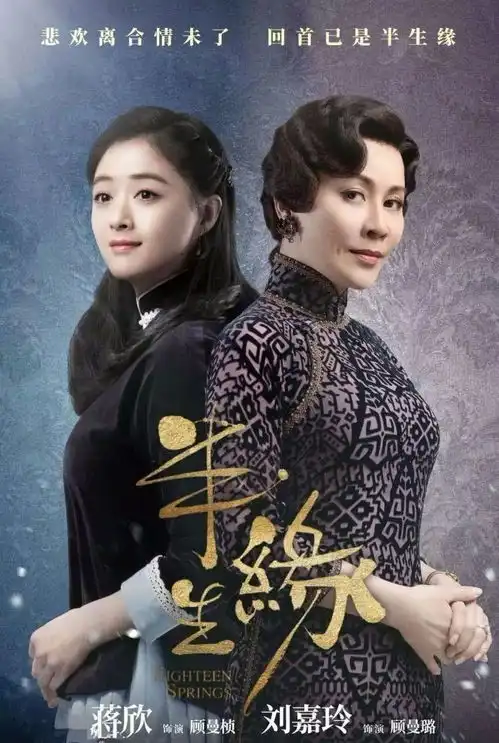 蒋欣刘嘉玲新剧被吐槽,气场太强,不适合演小娇花
