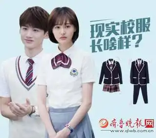 夏至未至郑爽校服真好看现实中还真有校服好看的学校
