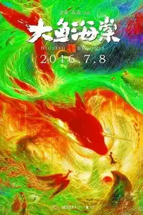 摇滚藏獒大鱼海棠同天pk
