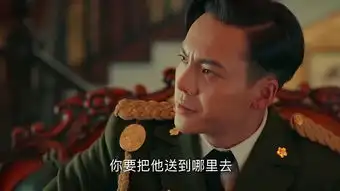 老九门张启山剧照
