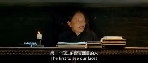 让子弹飞廖凡给花姐发钱,结果面罩被摘了,看到了自己的真面目
