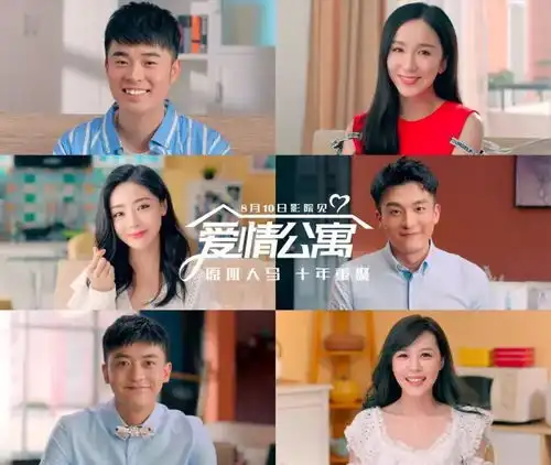 爱情公寓快乐星球上演回忆杀,观众会为情怀买单吗
