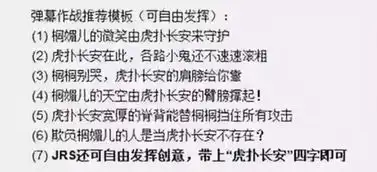 虎扑jrs狂追媚者无疆杠铃式应援惊呆饭圈
