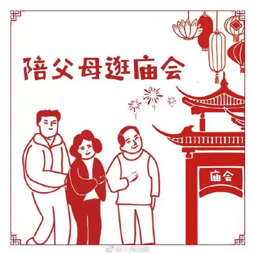 今年拜年有新招啦