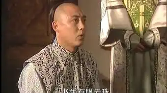 康熙王朝土豆视频
