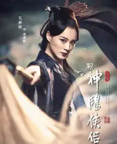 新神雕侠侣剧照曝光,小龙女清丽脱俗,赶超经典再创颜值盛宴
