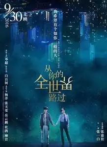 这部电影一定搞错了,杨洋和太子妃张天爱明明就
