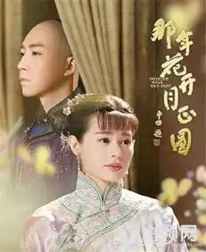 星热点那年花开月正圆胡咏梅结局是什么吴聘为什么没有娶胡咏梅
