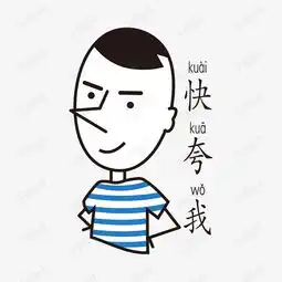 快夸我简笔淡定哥手绘表情包素材图片免费下载高清psd千库网图片编号...