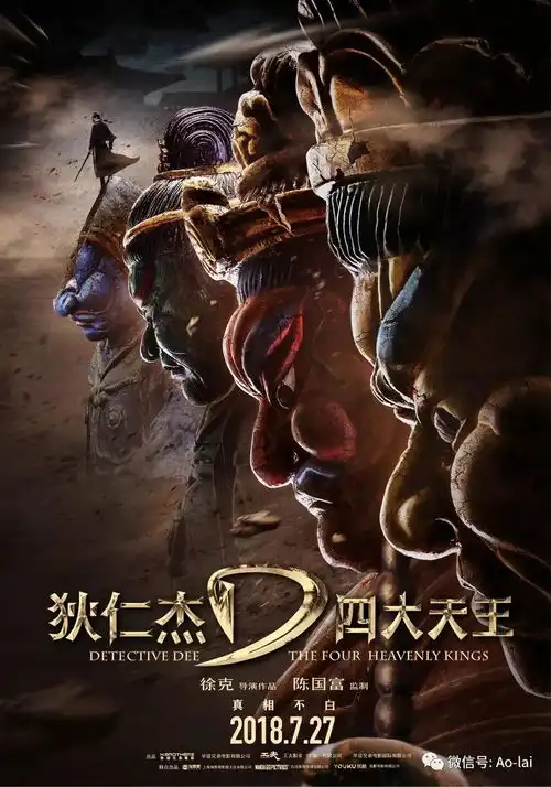 狄仁杰之四大天王赵又廷林更新相爱相黑新剧照曝光默契搭档戏外竟是塑料兄弟情
