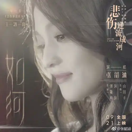 张韶涵这首新歌,是这个秋天听过最温暖的歌
