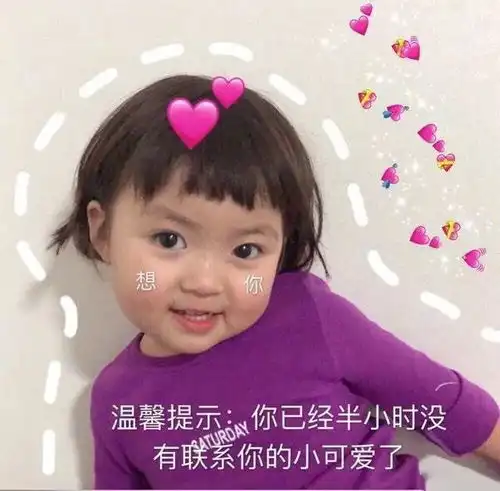 0103热门表情包爱不爱我你自己说