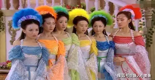 欢天喜地七仙女7美女现状为何只2个成仙,其余都下凡了
