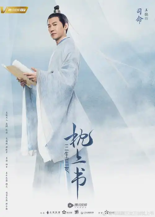 电视剧三生三世枕上书宣传海报曝光,最美的还是迪丽热巴
